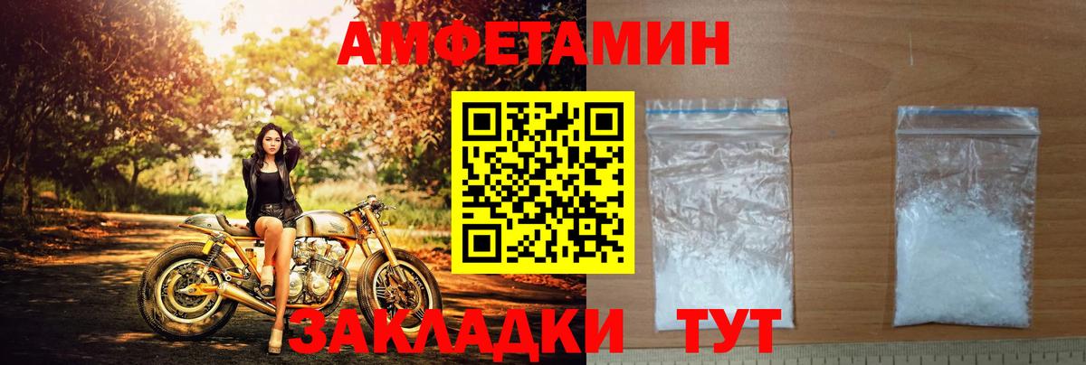 Amphetamine Розовый Прохладный