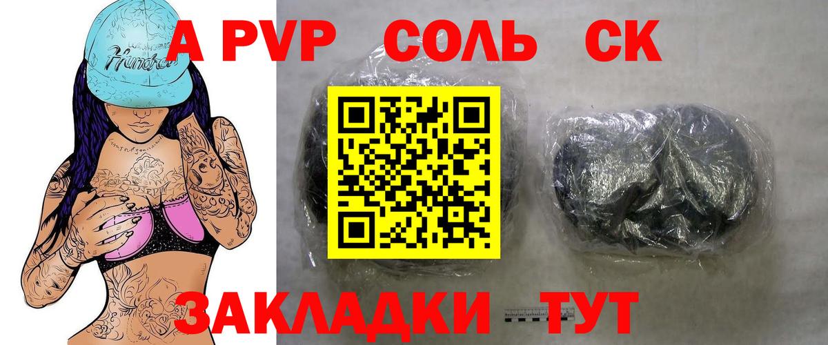 Прохладный  Alpha PVP СК КРИС  магазин продажи наркотиков  Вход с VPN  Alpha PVP 