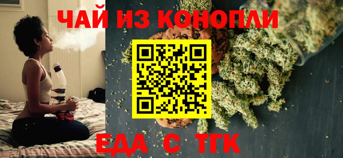 Прохладный  Canna-Cookies марихуана  Вход с VPN 