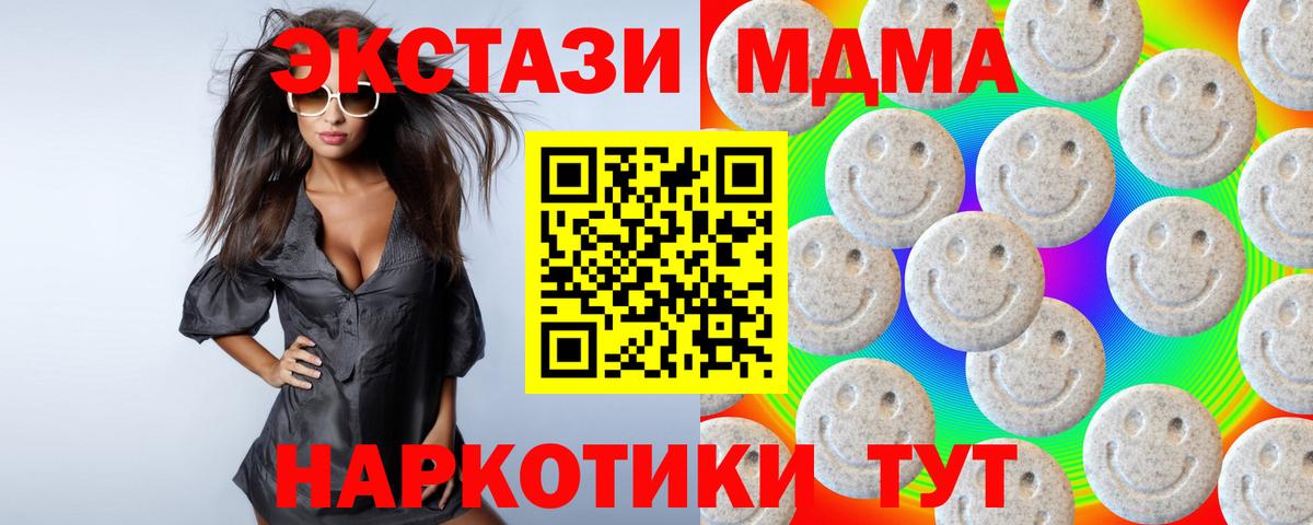 Ecstasy MDMA Прохладный