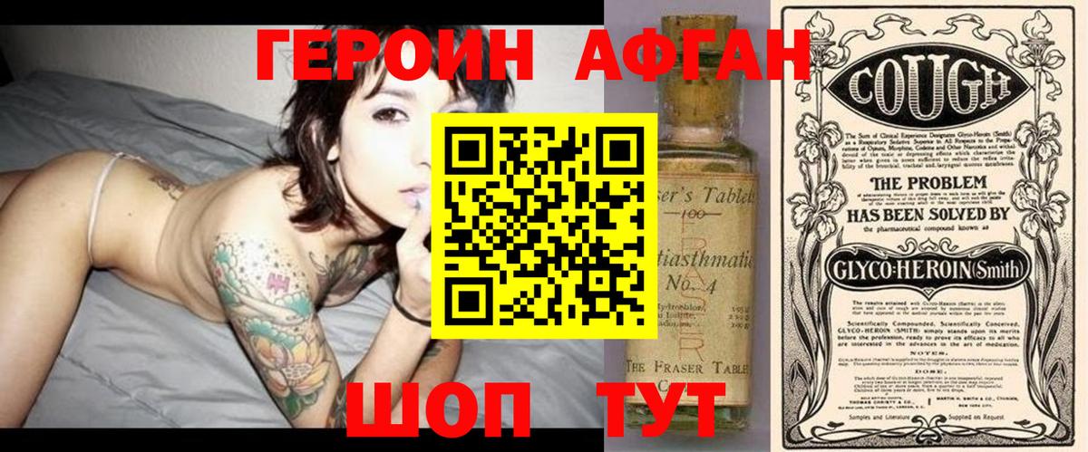 Прохладный  ГЕРОИН VHQ  ГЕРОИН  Вход с VPN 