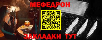 мяу мяу кристалл Рыбинск