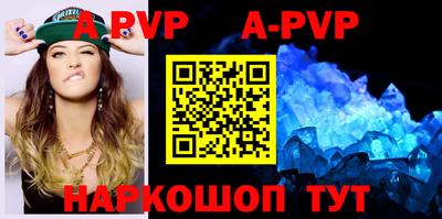 мяу мяу кристалл Рыбинск