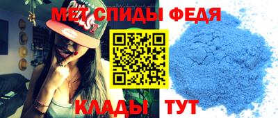 мяу мяу кристалл Рыбинск