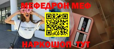 мяу мяу кристалл Рыбинск