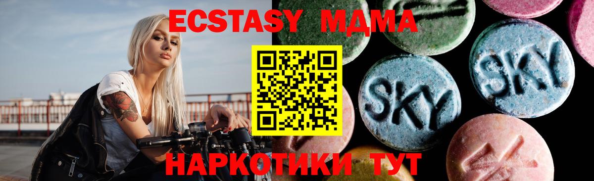 Прохладный  МДМА Molly  MDMA crystal  Вход с VPN 