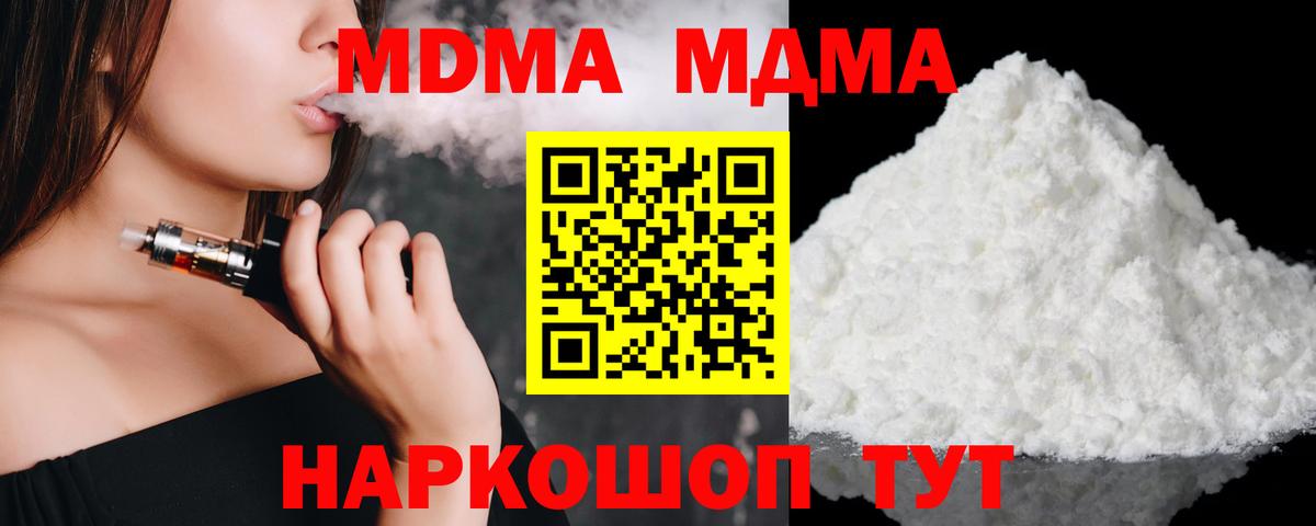 MDMA молли Прохладный