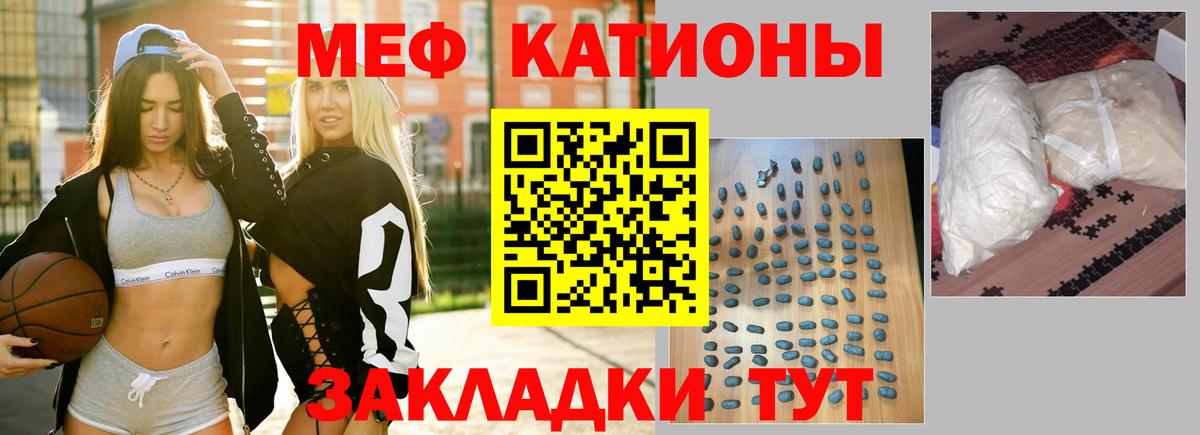 купить наркотик  МЕФ 4 MMC  Вход с VPN  Прохладный 
