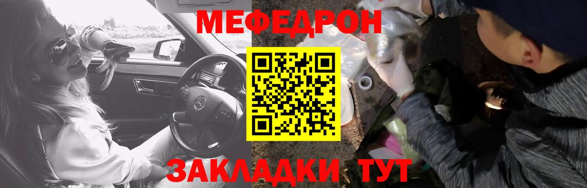 Меф мяу мяу кристаллы Прохладный
